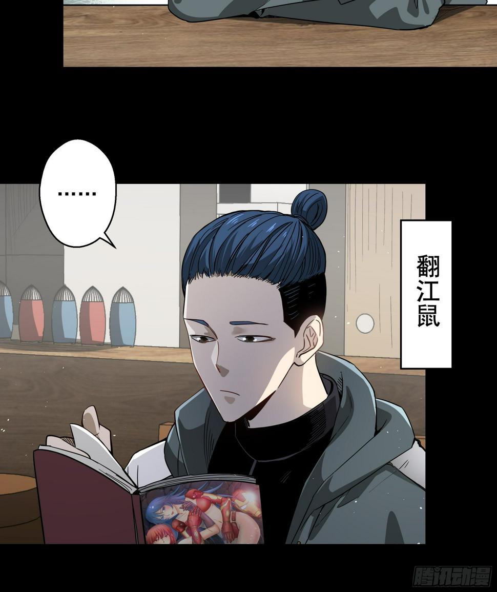 五行地垫摆放方法漫画,第22话 猫鼠大战-五鼠1图
