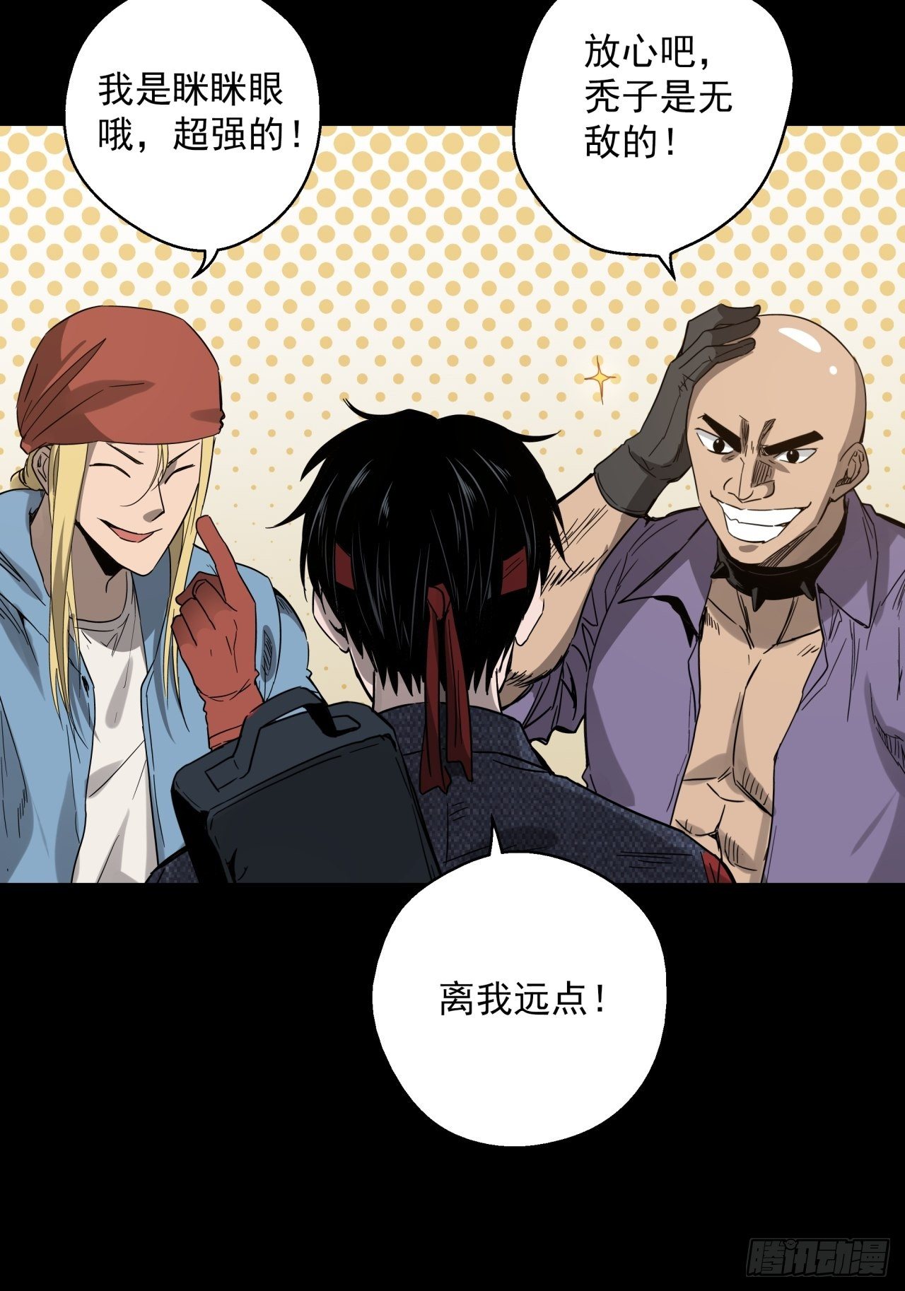五行地司动漫漫画,第11话 猫鼠大战-接触1图