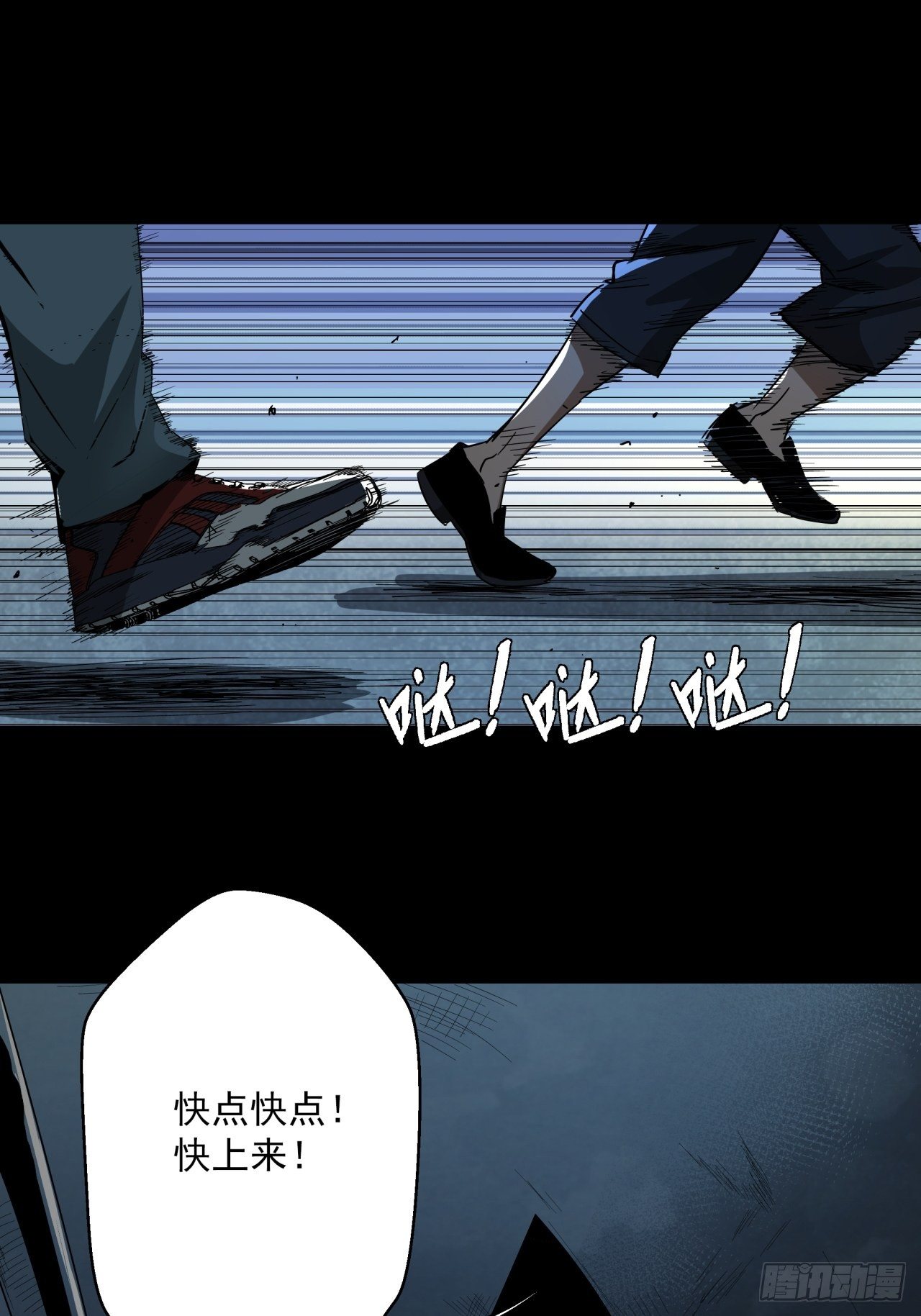 五行地司漫画,第18话 猫鼠大战-撤退2图
