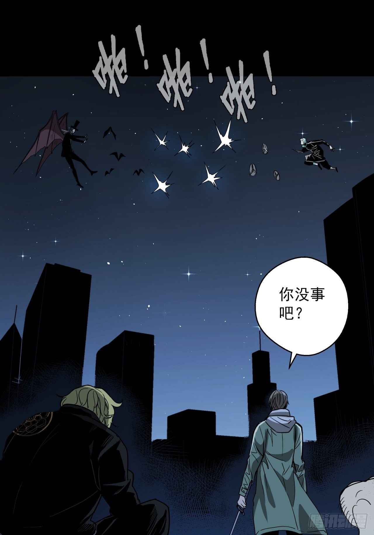 五行地司动漫漫画,第19话 猫鼠大战-决意2图