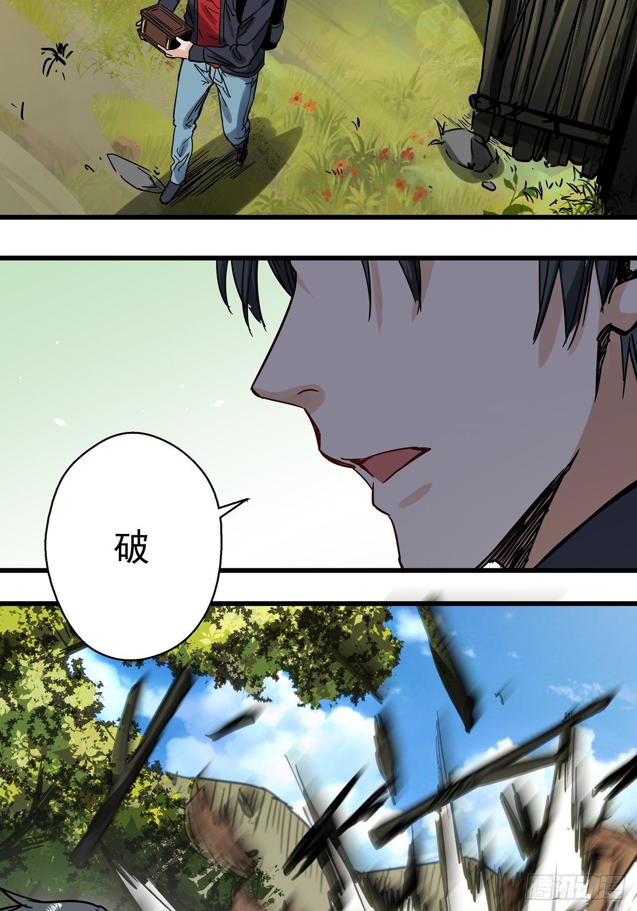 五行地垫摆放方法漫画,第3话 坟头蹦迪1图