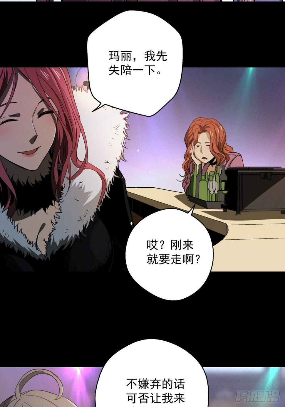 五行地司动漫漫画,第15话 猫鼠大战-线索2图
