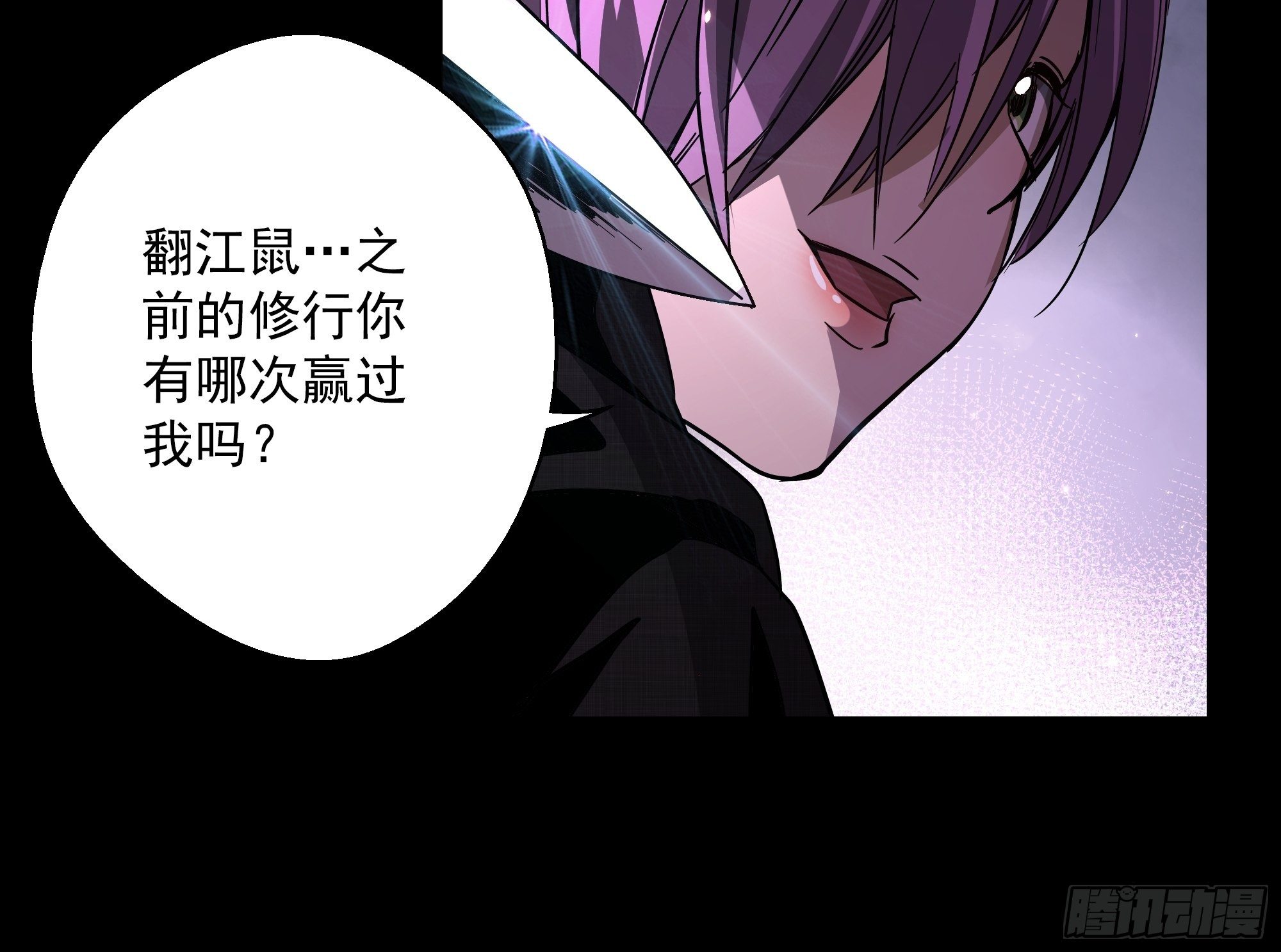 五行地司漫画,第43话 地府篇-争执2图