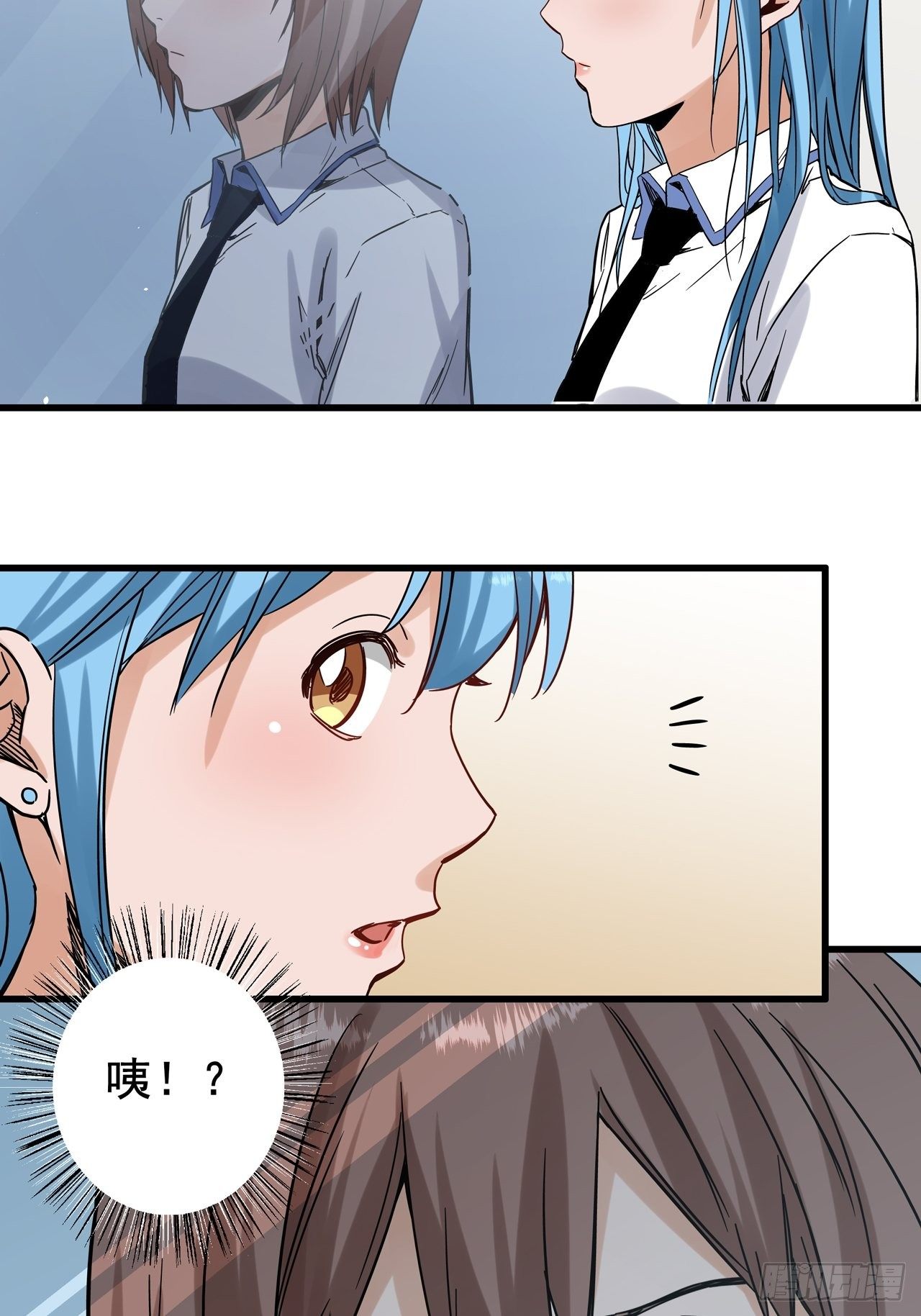 五行地理属性漫画,第4话 东施效颦1图