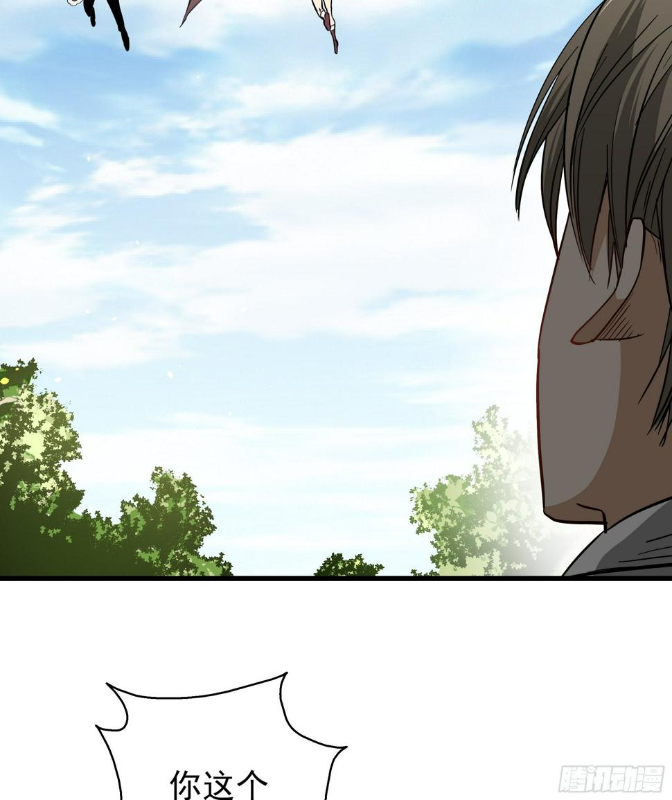 五行地司漫画,第29话 猫鼠大战-血牢1图
