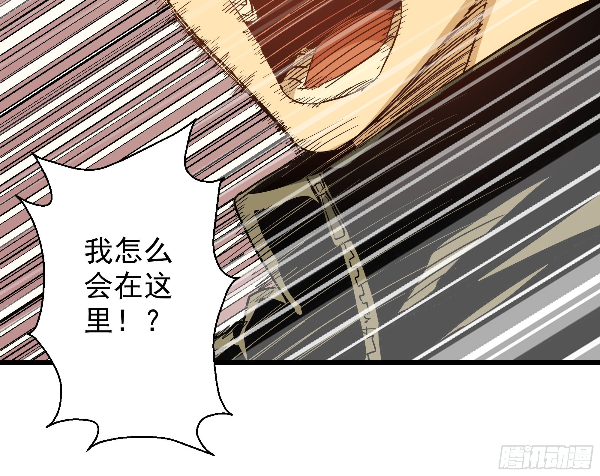 五行地理属性漫画,第24话 猫鼠大战-囚禁1图