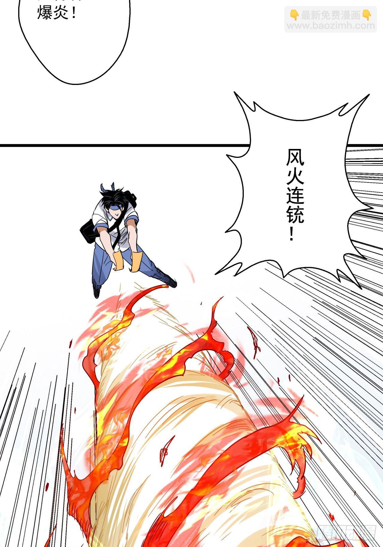 五行地司漫画,第7话 诡谲校园21图