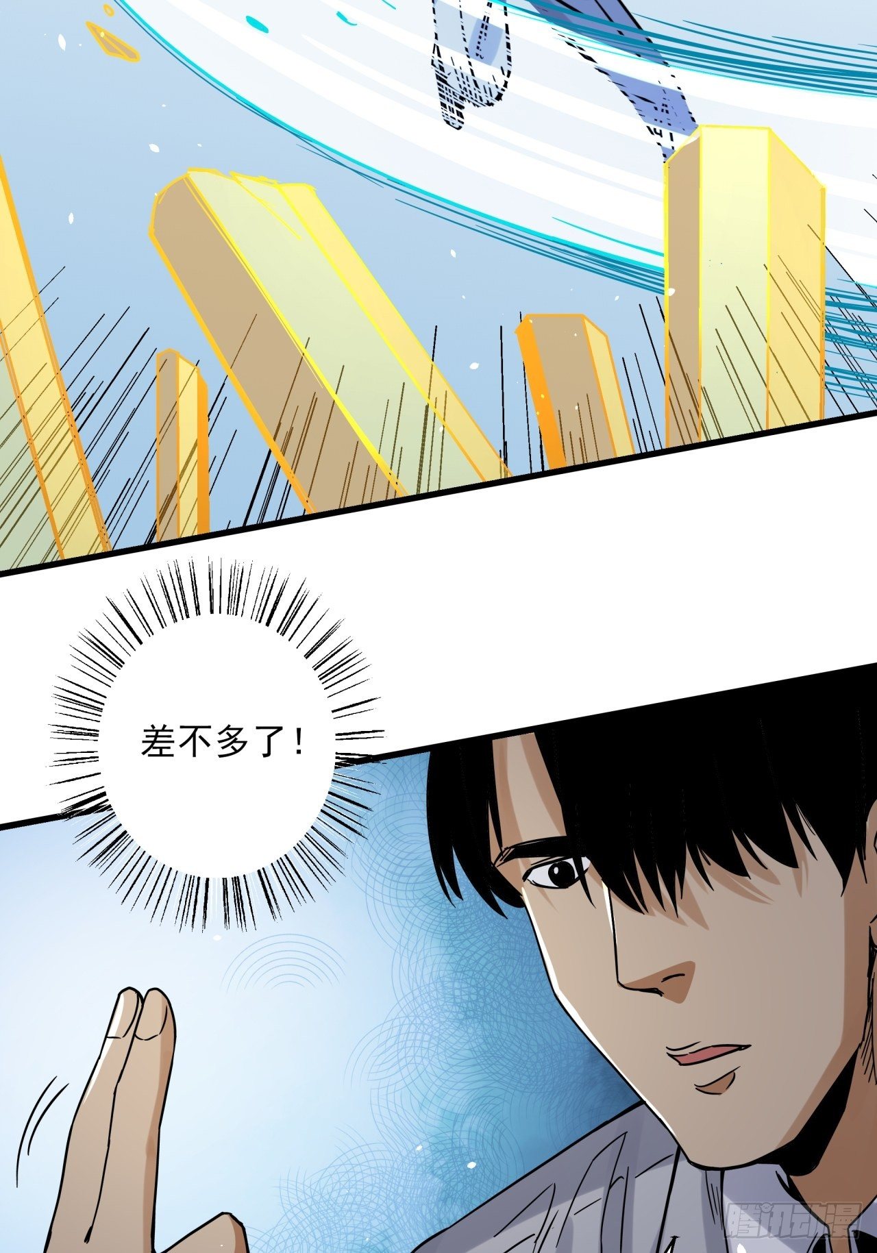 五行地垫摆放方法漫画,第5话 叶公好龙1图