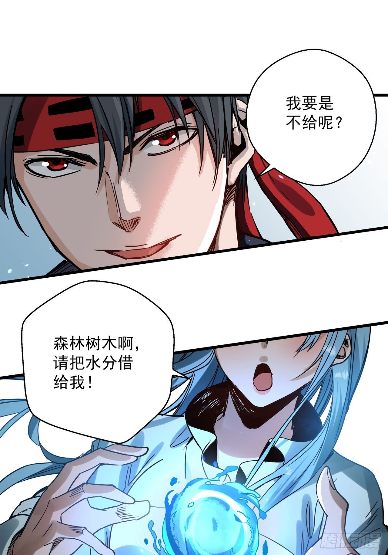 五行地垫摆放方法漫画,第3话 坟头蹦迪1图