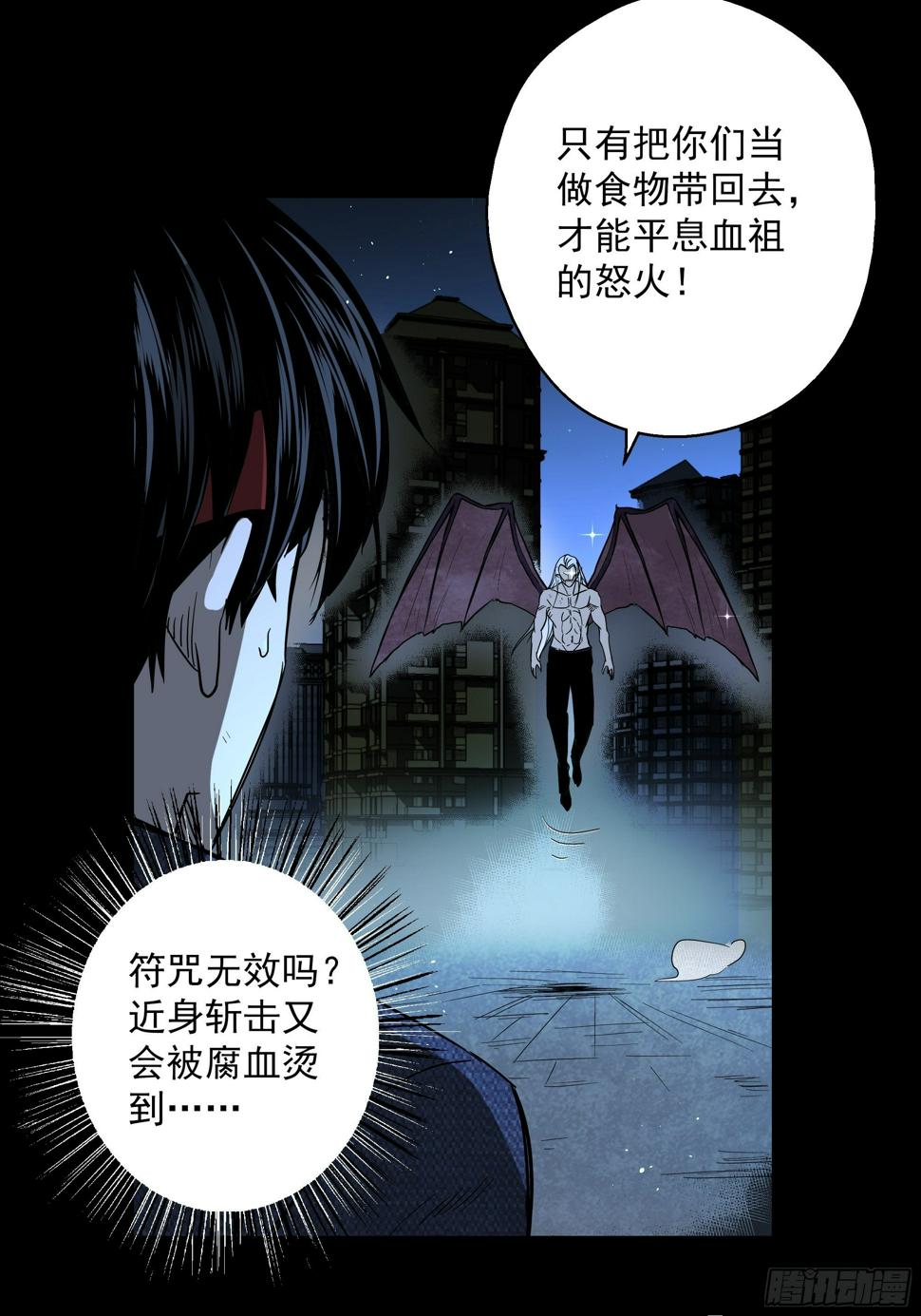五行地司动漫漫画,第21话 猫鼠大战-空战1图