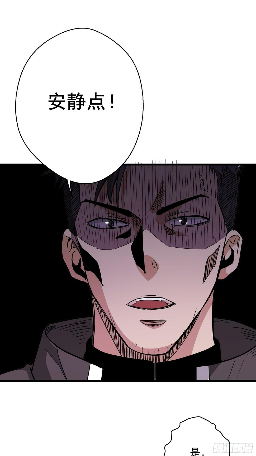 五行地理属性漫画,第24话 猫鼠大战-囚禁2图