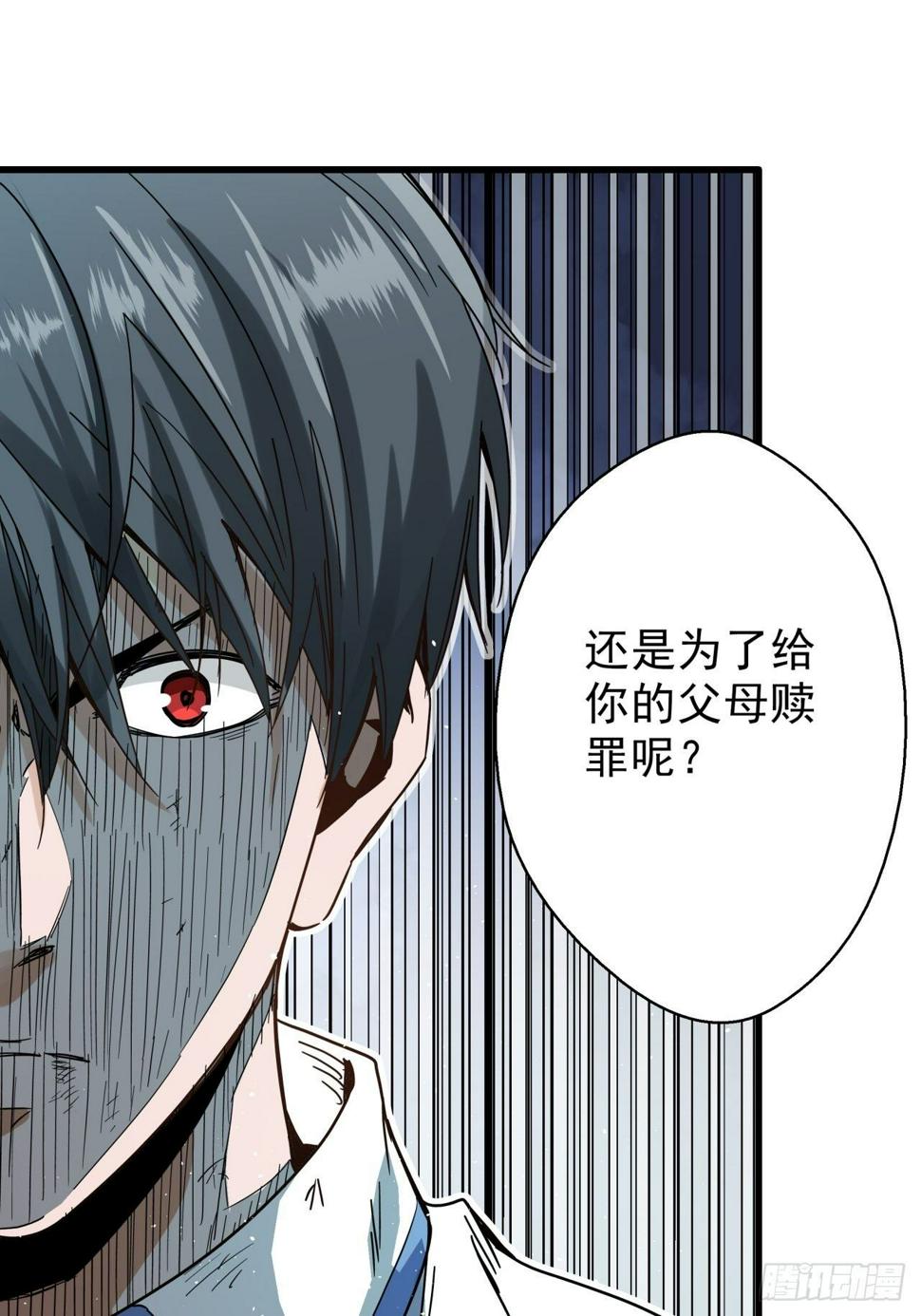 五行地司漫画免费下拉式漫画,第9话 诡谲校园42图