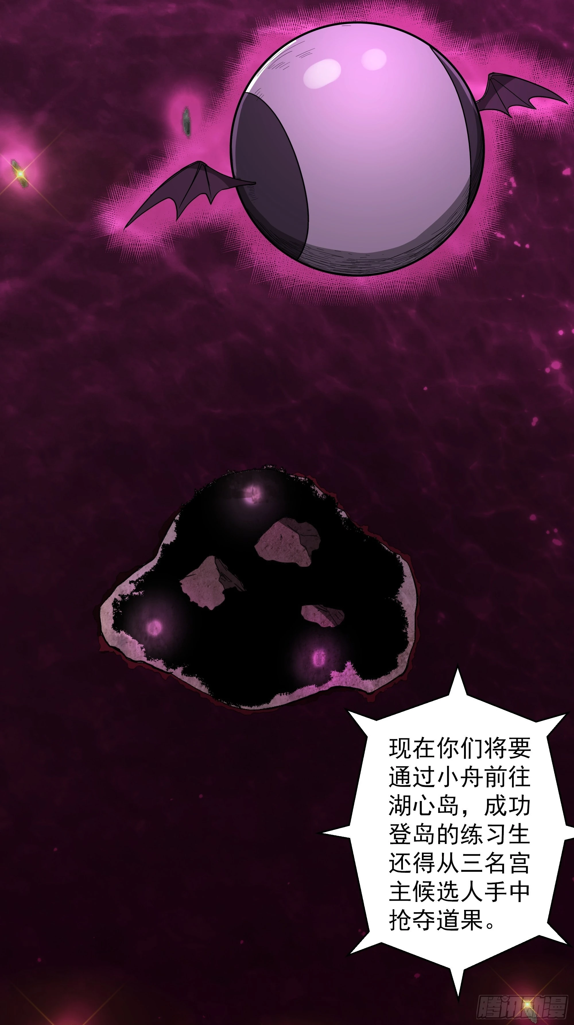五行地司动漫漫画,第44话 地府篇-道果2图
