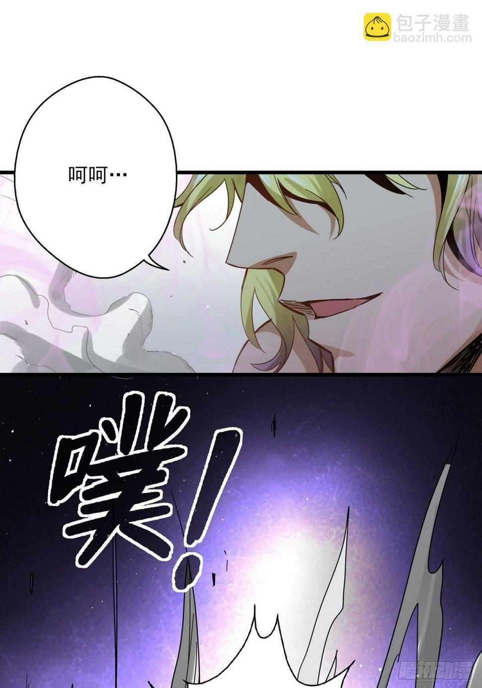 五行递相克制的顺序是漫画,第9话 诡谲校园42图