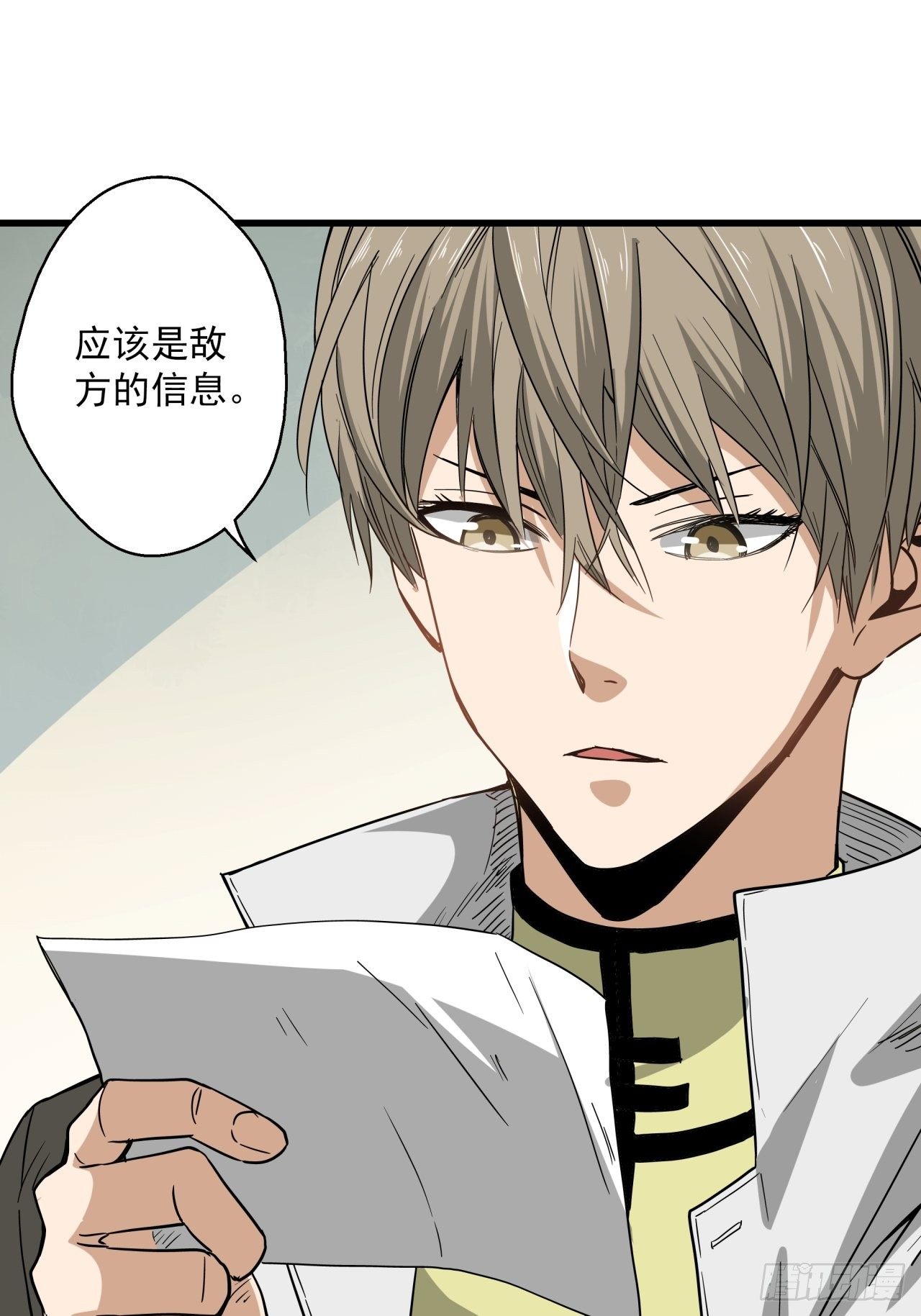 五行地理属性漫画,第17话 猫鼠大战-结盟2图