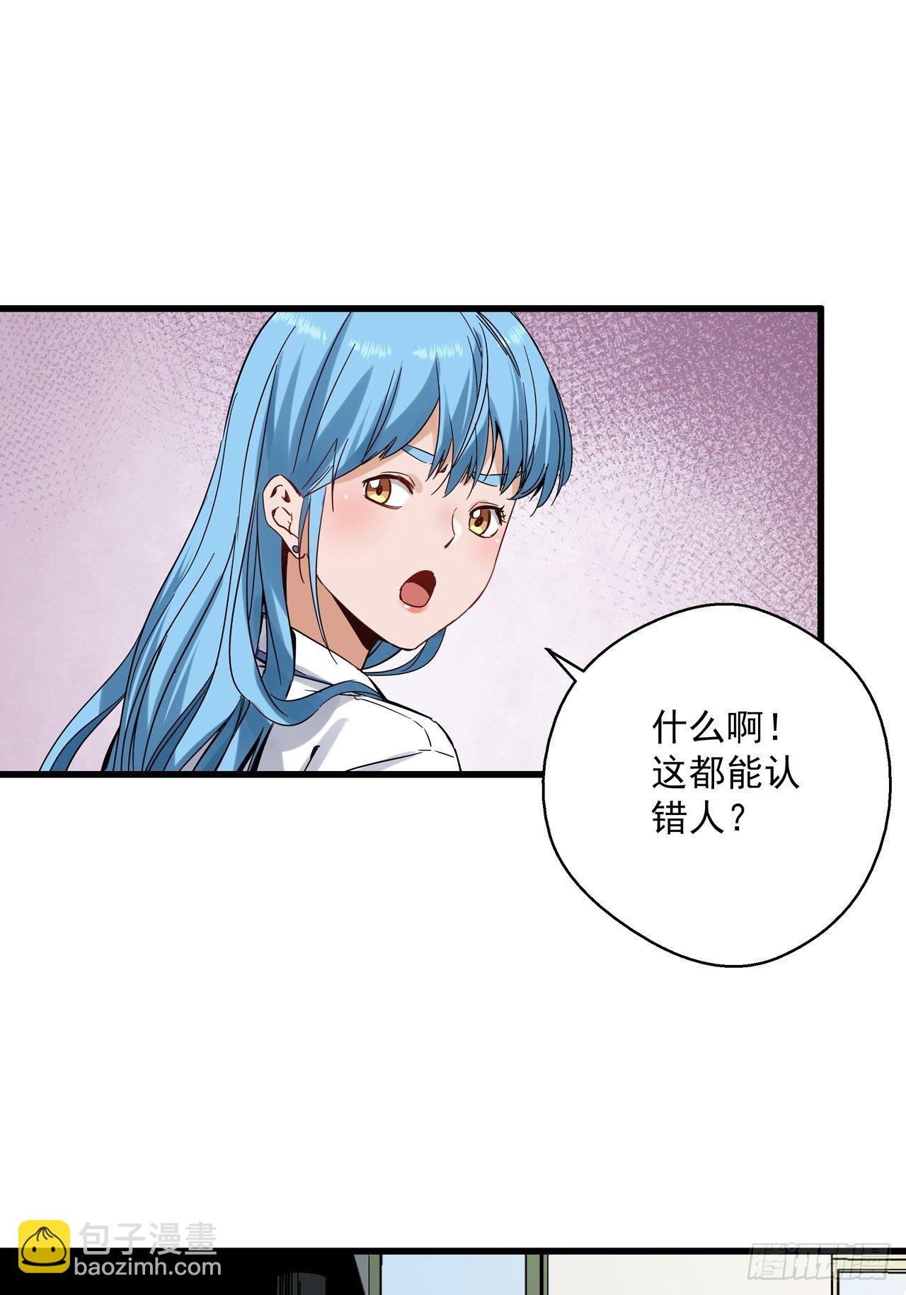 五行地司动漫漫画,第4话 东施效颦1图