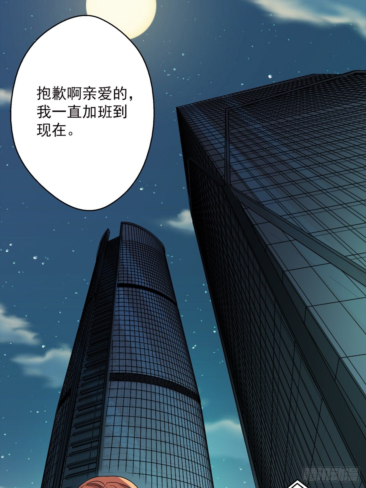 五行地司漫画下拉式漫画,第1话 灵车漂移2图