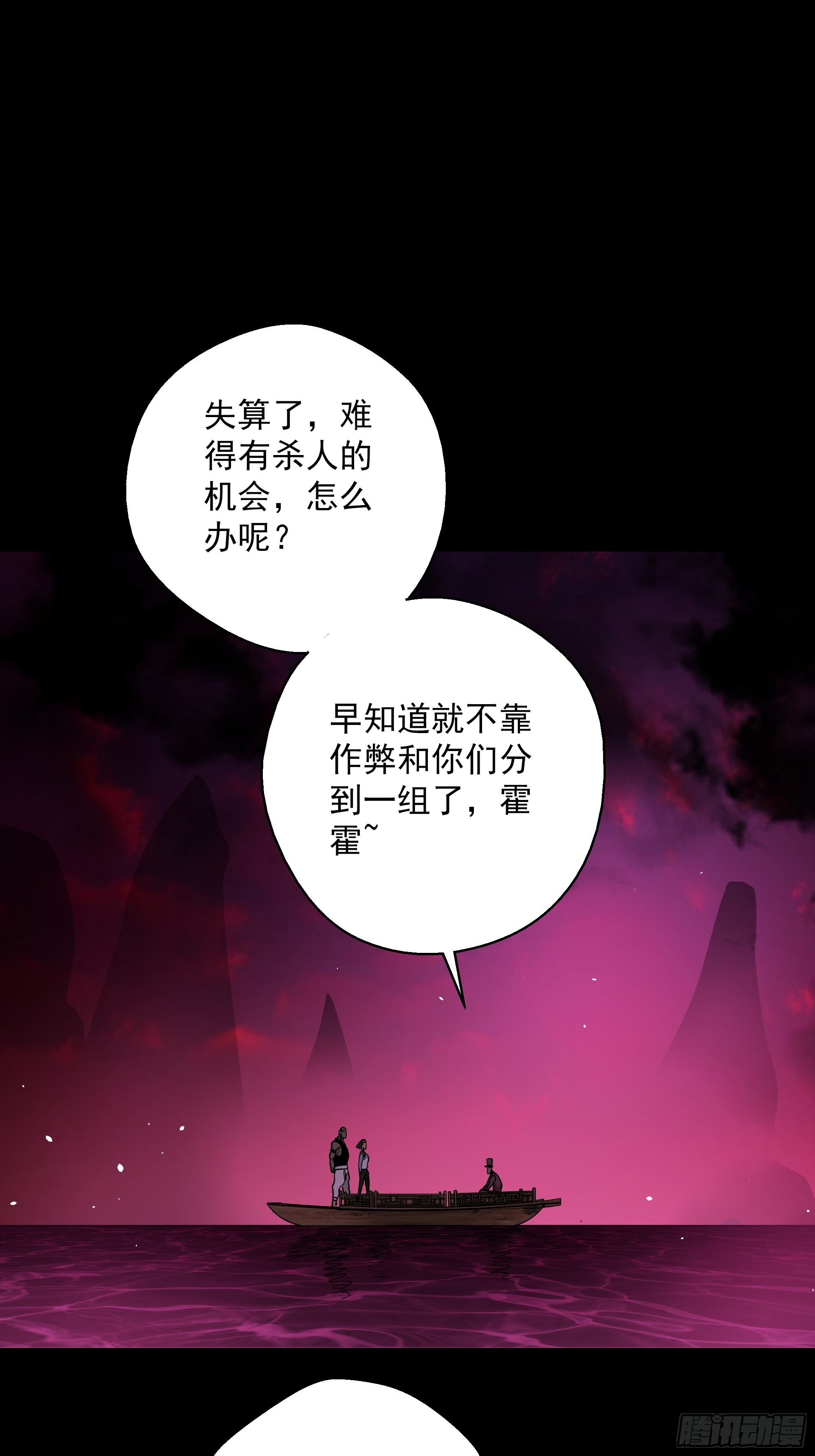 五行地司漫画,第45话 地府篇-完结2图