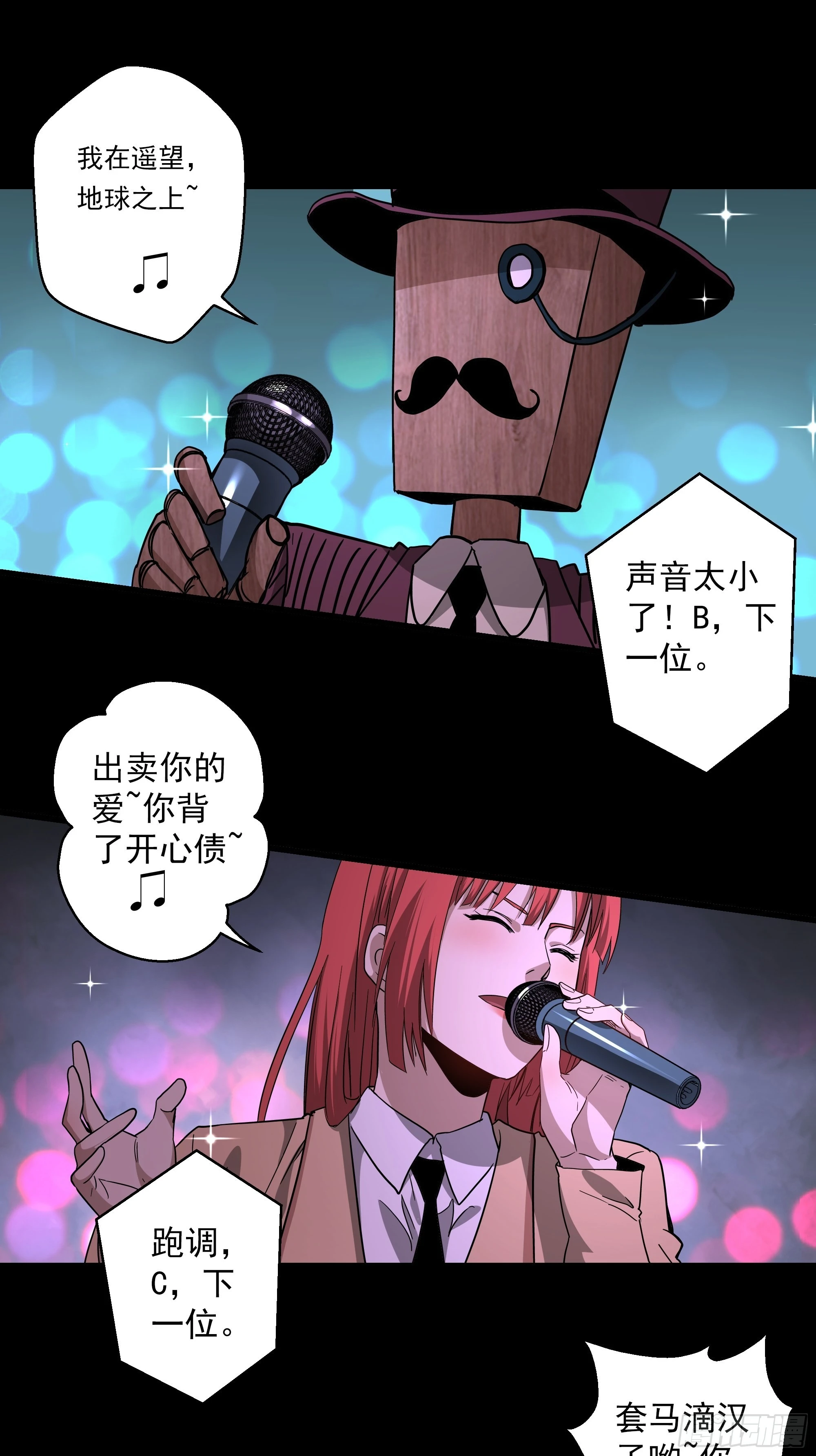五行地司动漫漫画,第44话 地府篇-道果2图