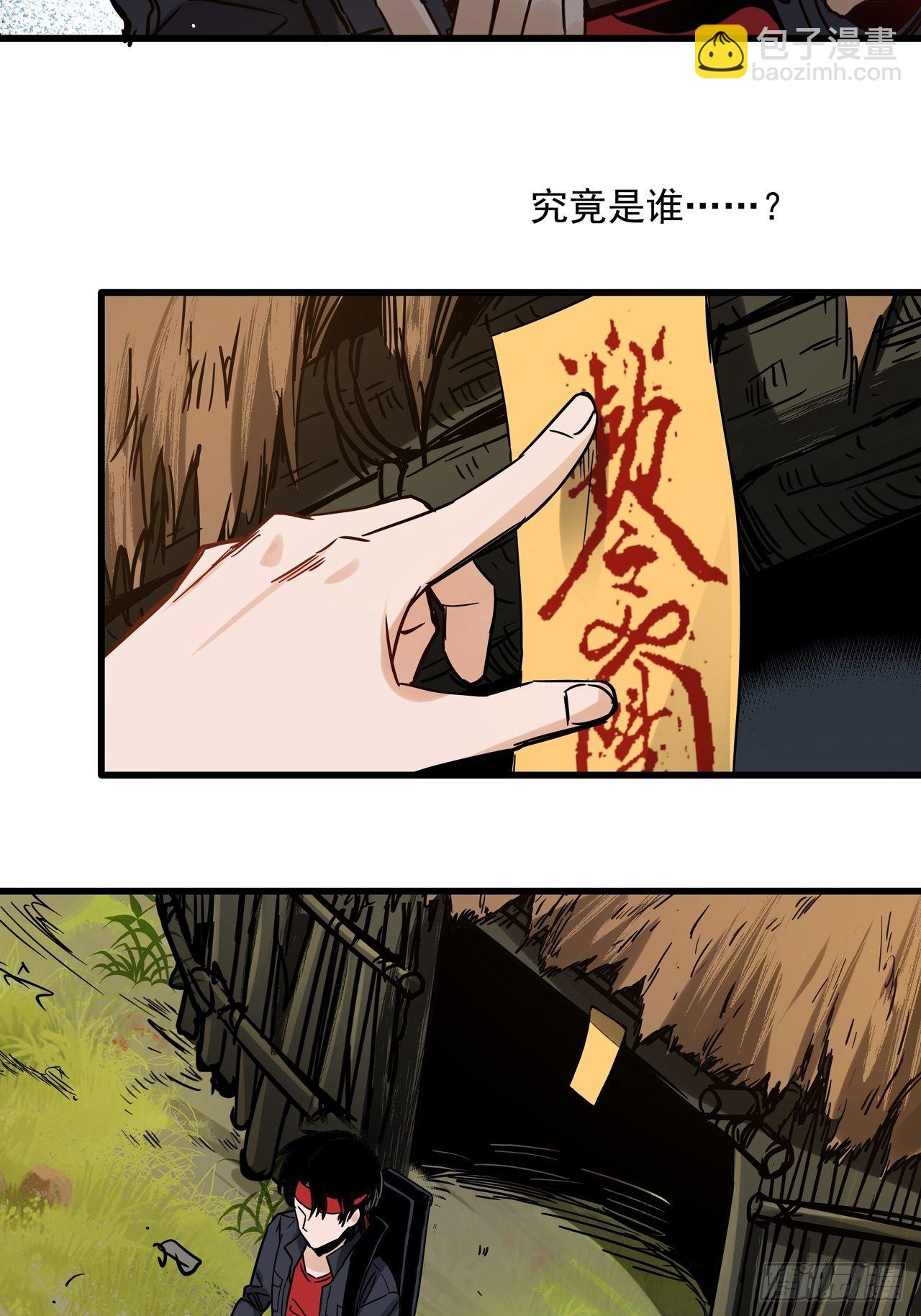五行地垫摆放方法漫画,第3话 坟头蹦迪2图
