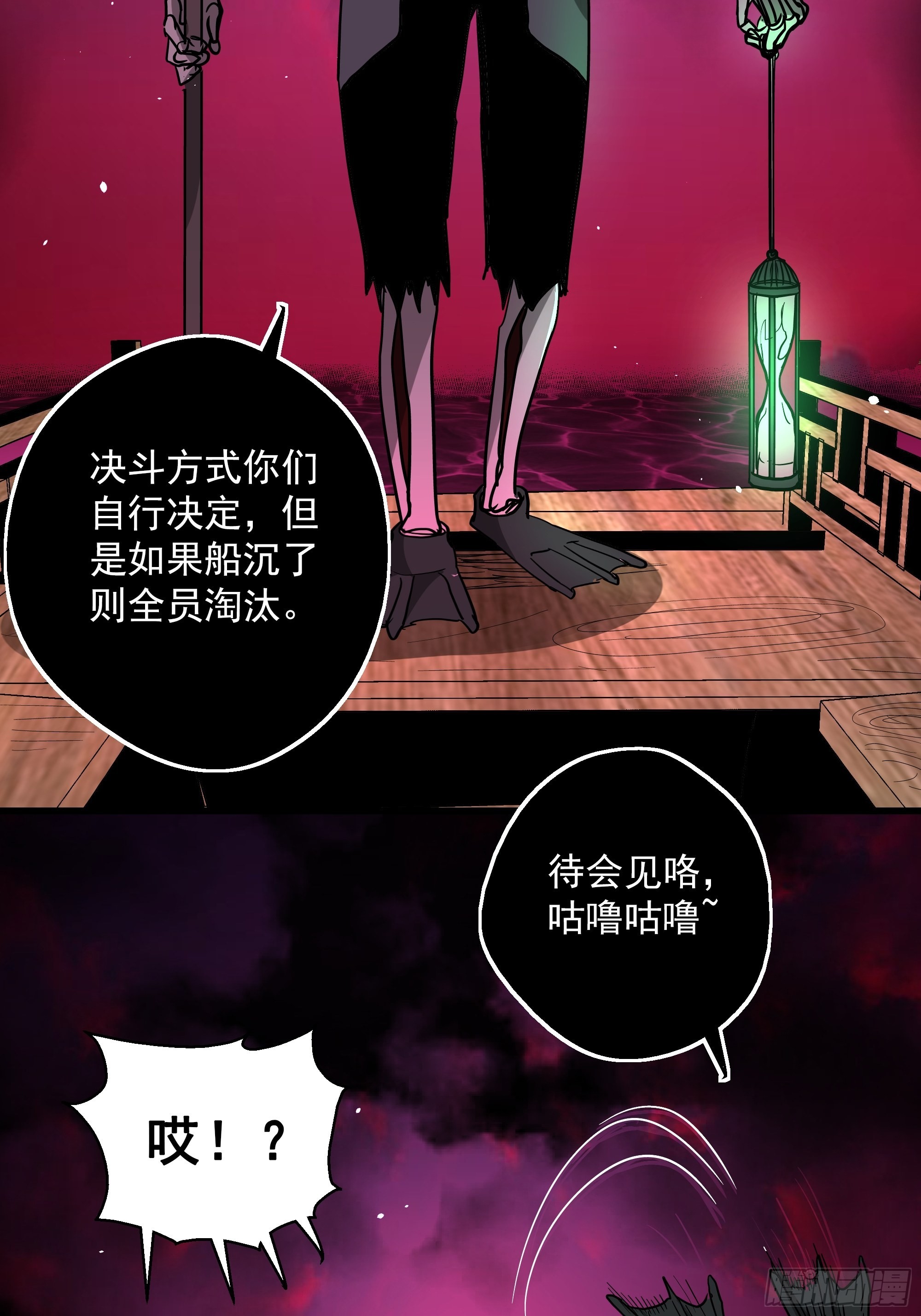 五行地司漫画,第45话 地府篇-完结1图