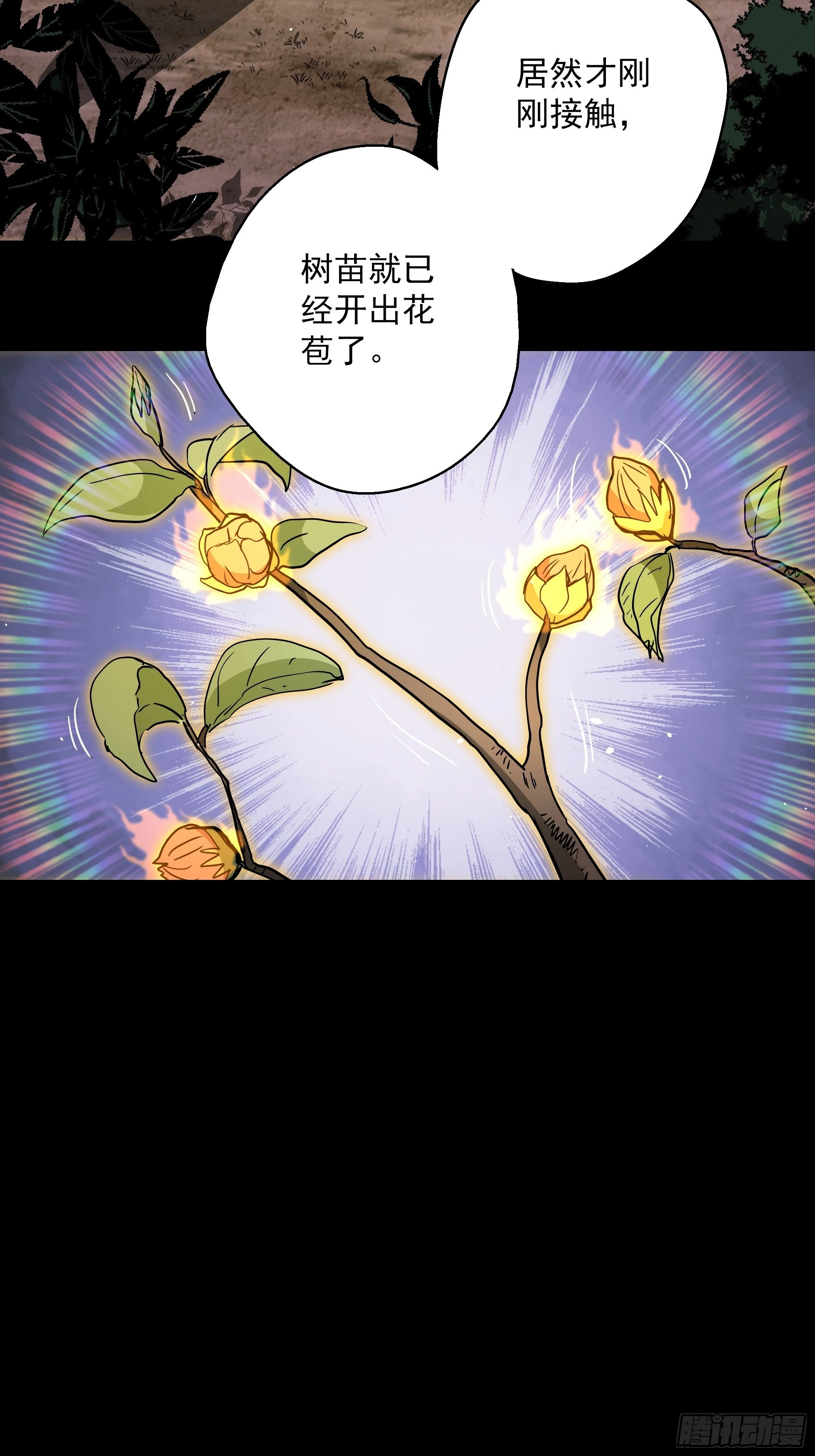五行地司漫画,第44话 地府篇-道果1图