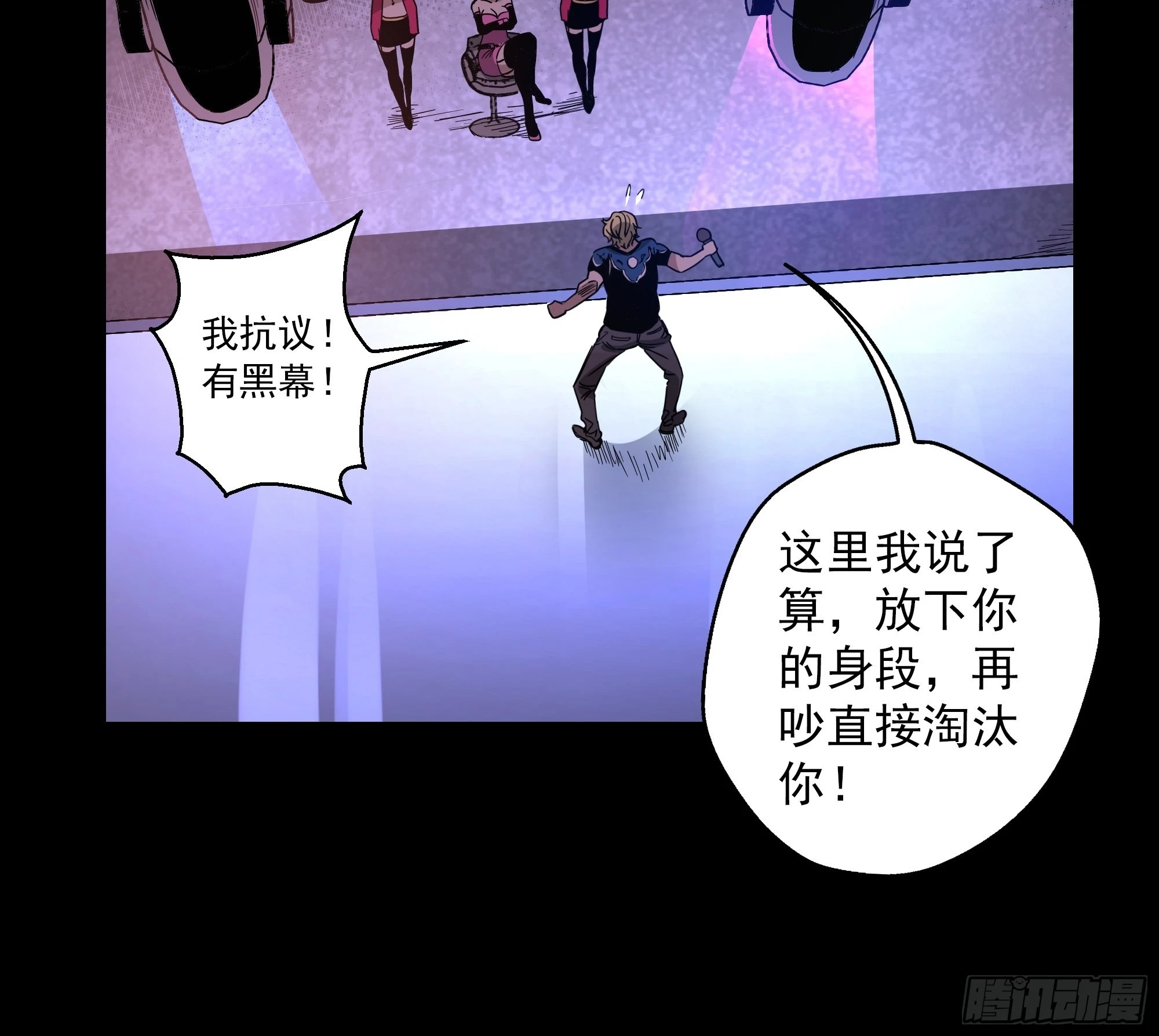 五行地司动漫漫画,第44话 地府篇-道果1图