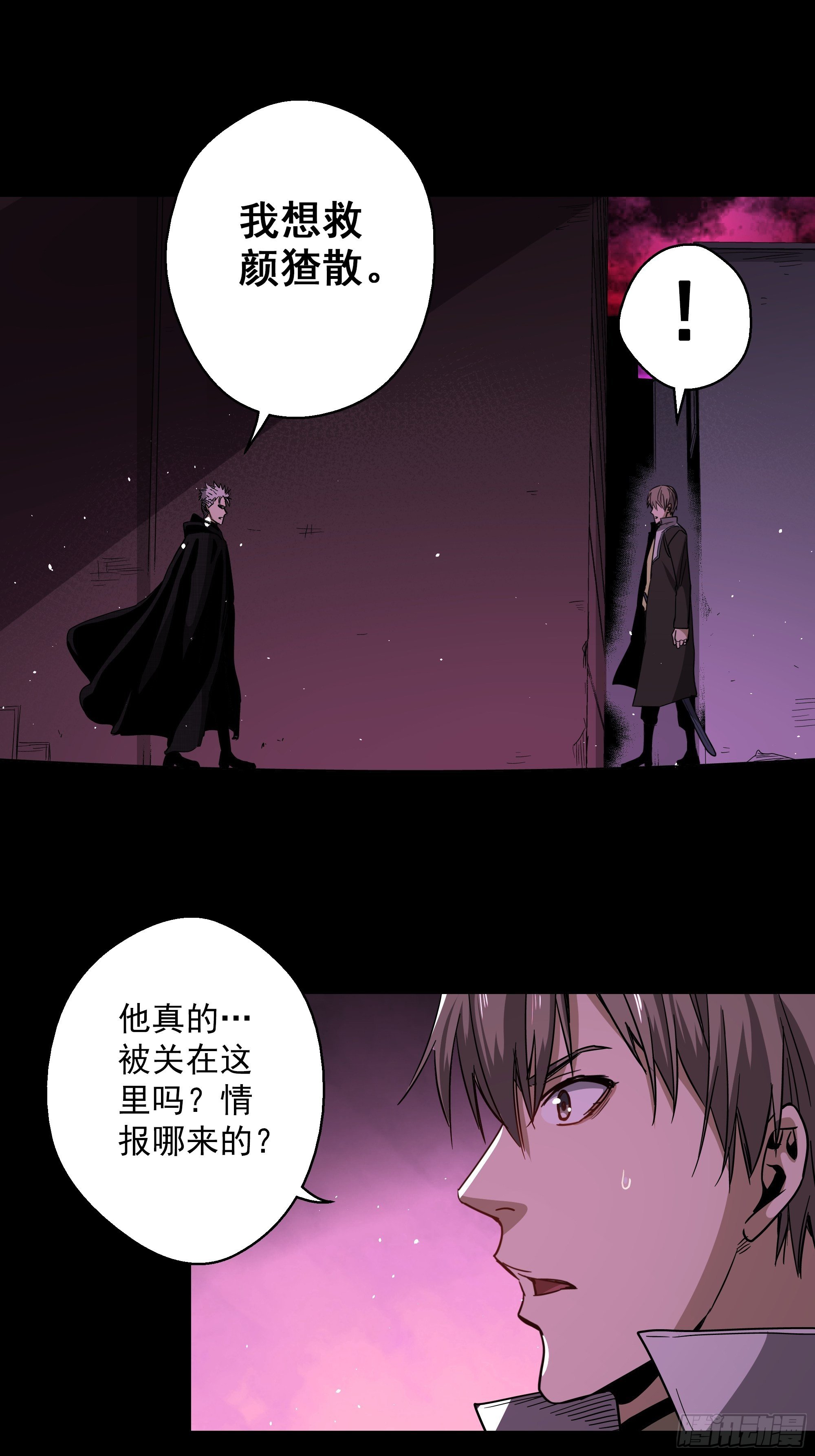五行地司漫画,第43话 地府篇-争执1图