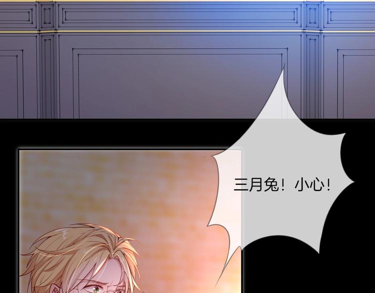 废柴女王骑士团漫画免费漫画,第37话 陷入危机1图
