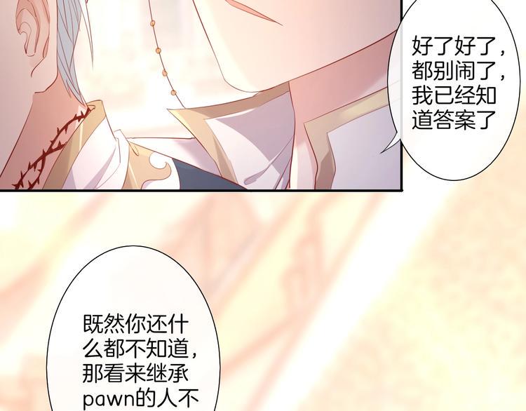 废柴女王骑士团漫画免费漫画,第33话  双子的过去1图