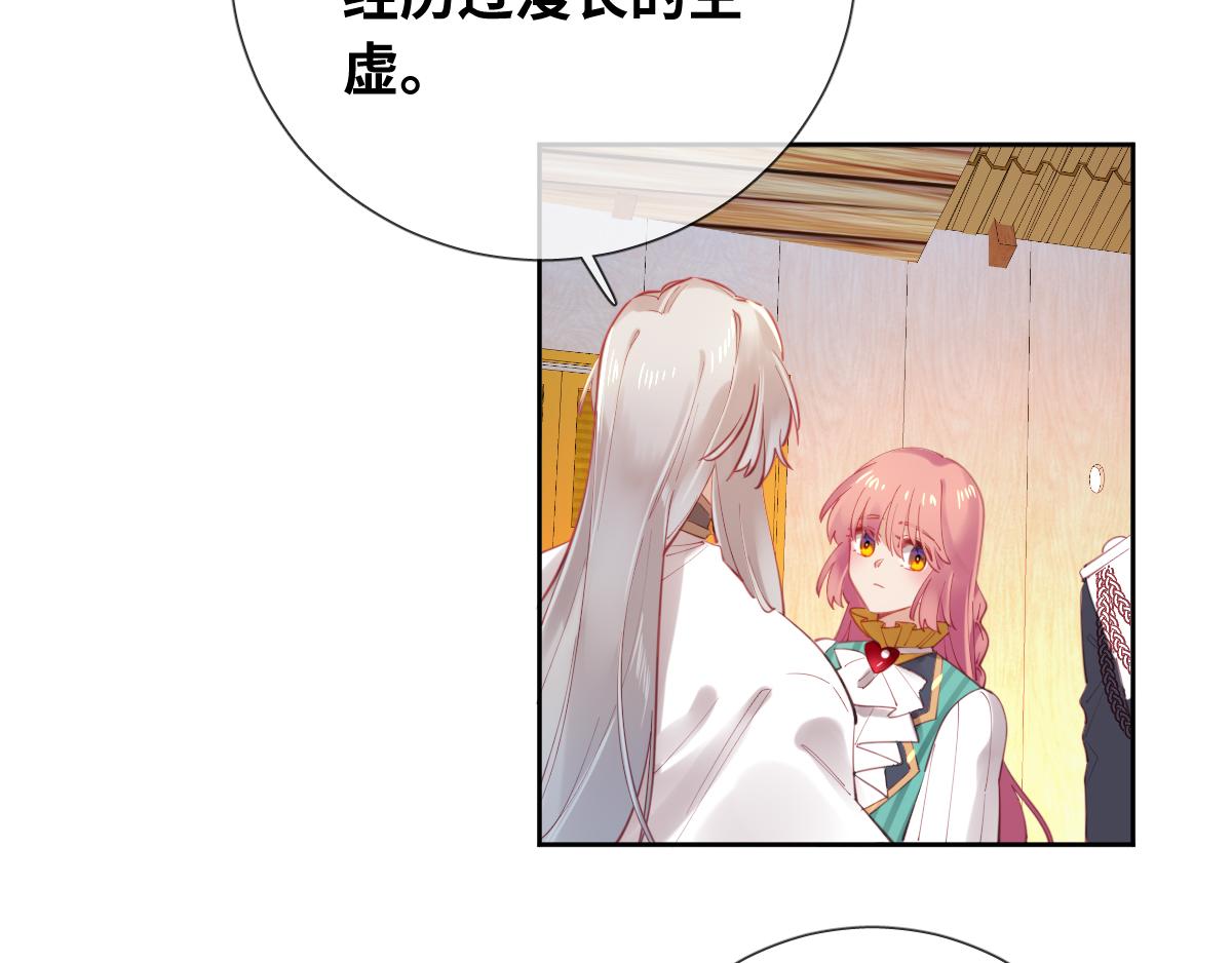 废柴女王骑士团漫画免费漫画,第83话 创造奇迹1图