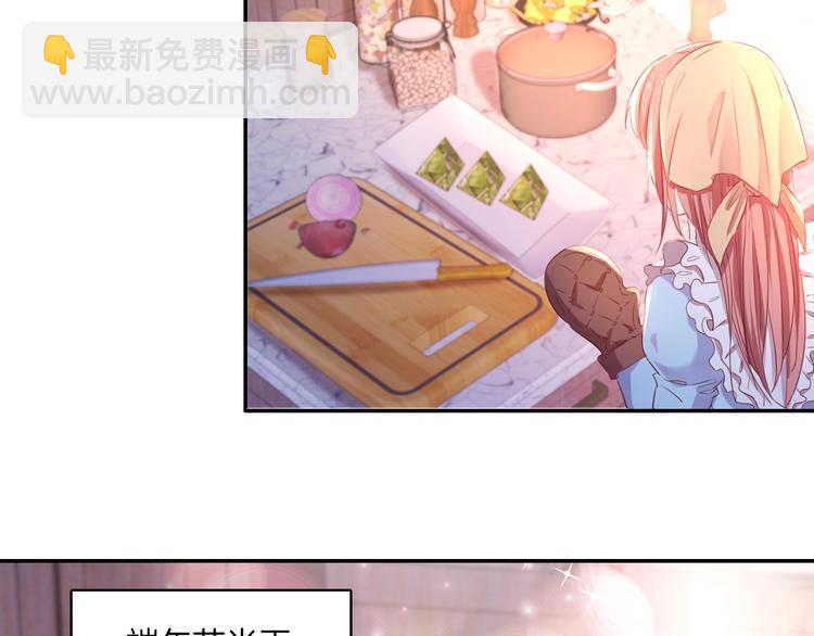 废柴女王骑士团漫画免费漫画,番外  端午的骑士与女王（三）2图