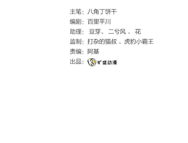 废柴女王骑士团漫画免费漫画,番外  彩衣宝盒2图