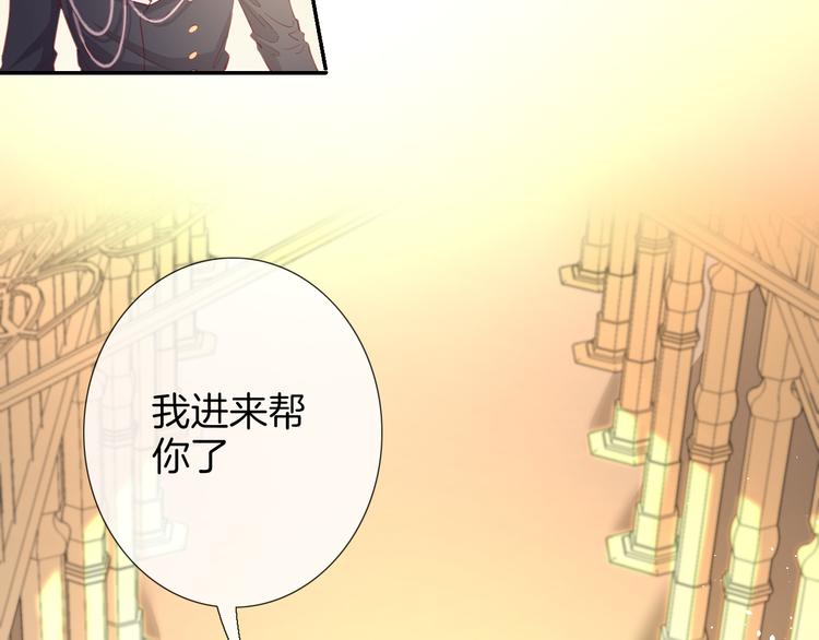 废柴女王骑士团漫画,第51话 毛虫归来1图