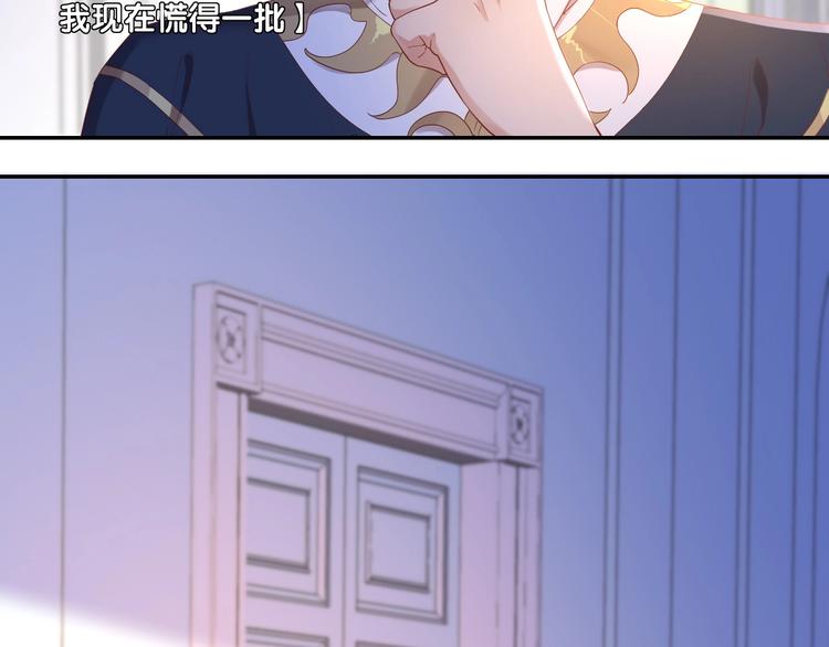 废柴女王骑士团漫画,番外  端午的骑士与女王（二）2图