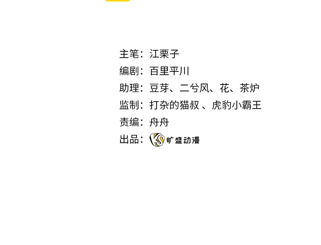 废柴女王骑士团漫画免费漫画,第85话 红白女王的道别2图