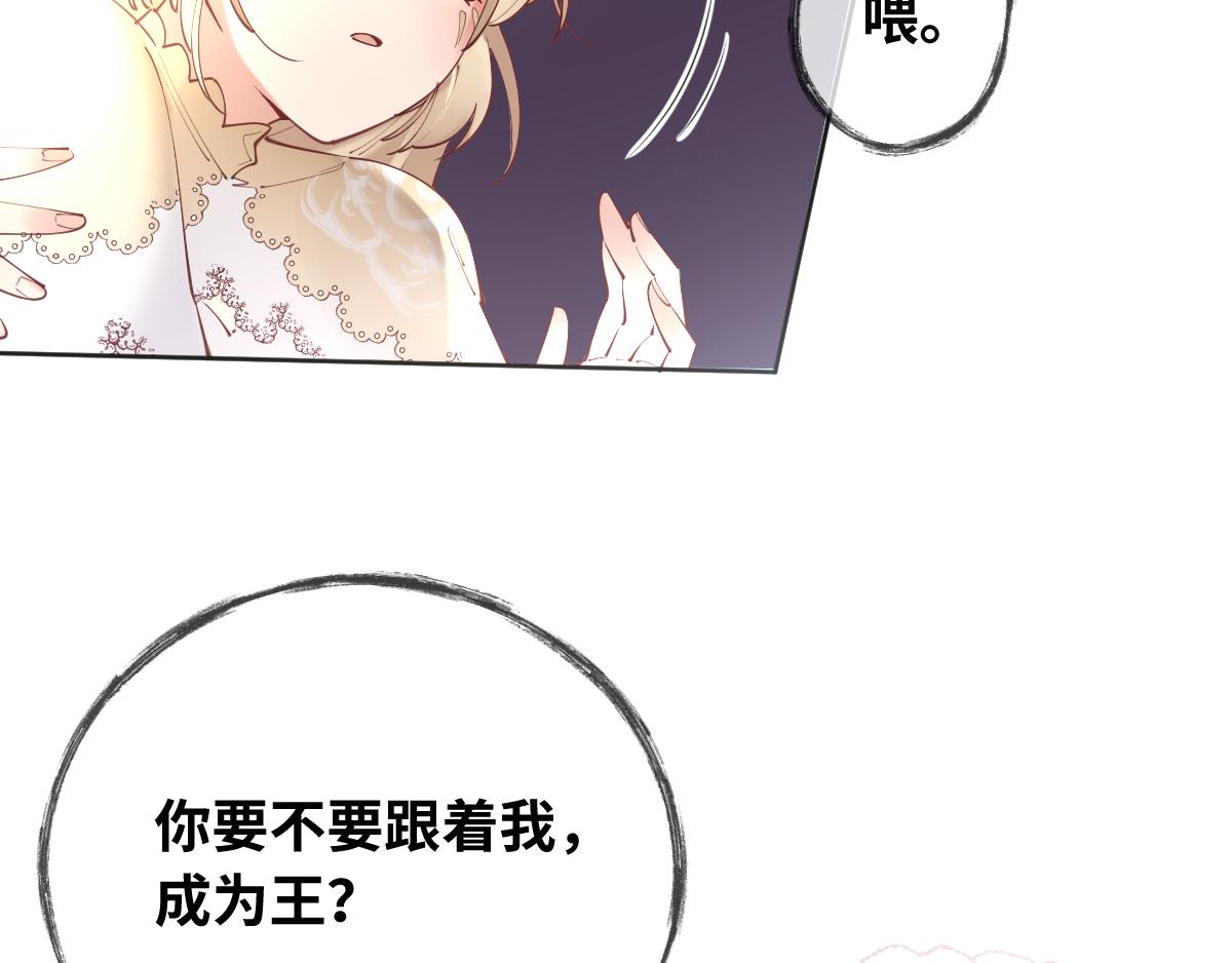 废柴女王骑士团漫画免费漫画,第85话 红白女王的道别2图