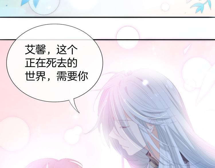 废柴女王骑士团漫画免费漫画,第8话  这是我们之间的秘密1图