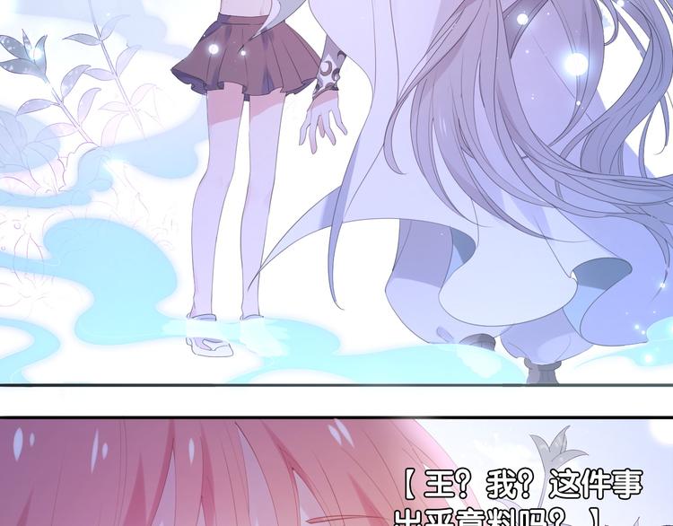 废柴女王骑士团漫画免费漫画,第8话  这是我们之间的秘密2图