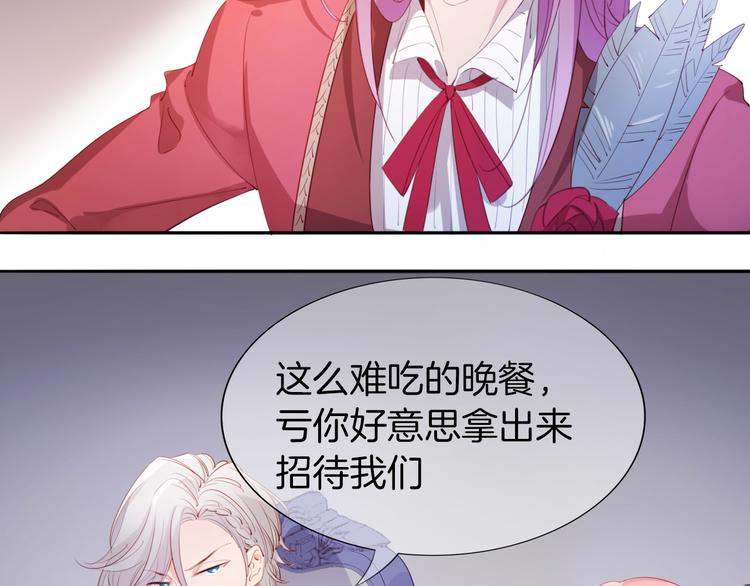 废柴女王骑士团漫画免费漫画,第11话 他来了，你还需要我吗1图