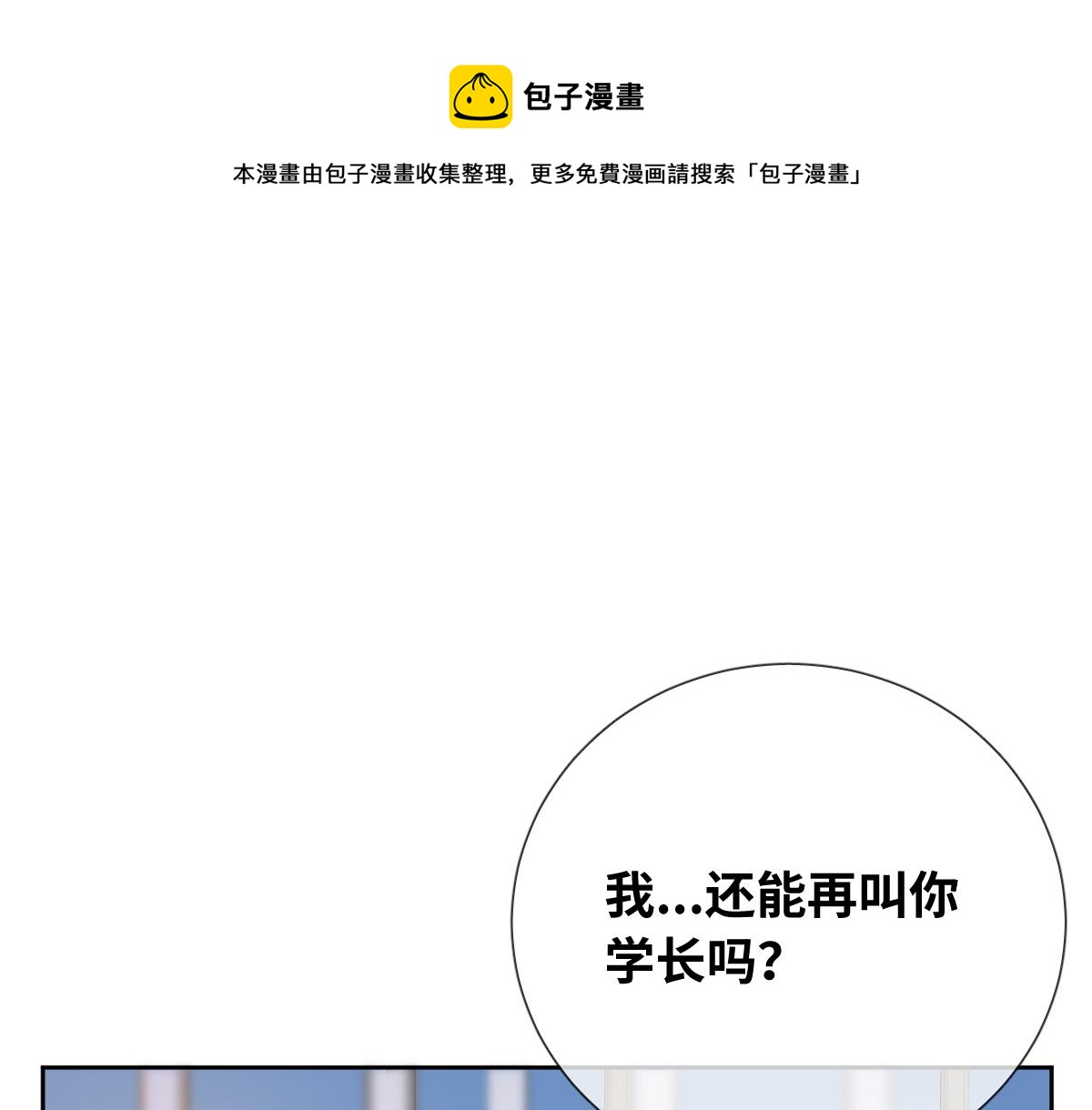 废柴女王骑士团漫画免费漫画,第84话 我们是永别啊1图