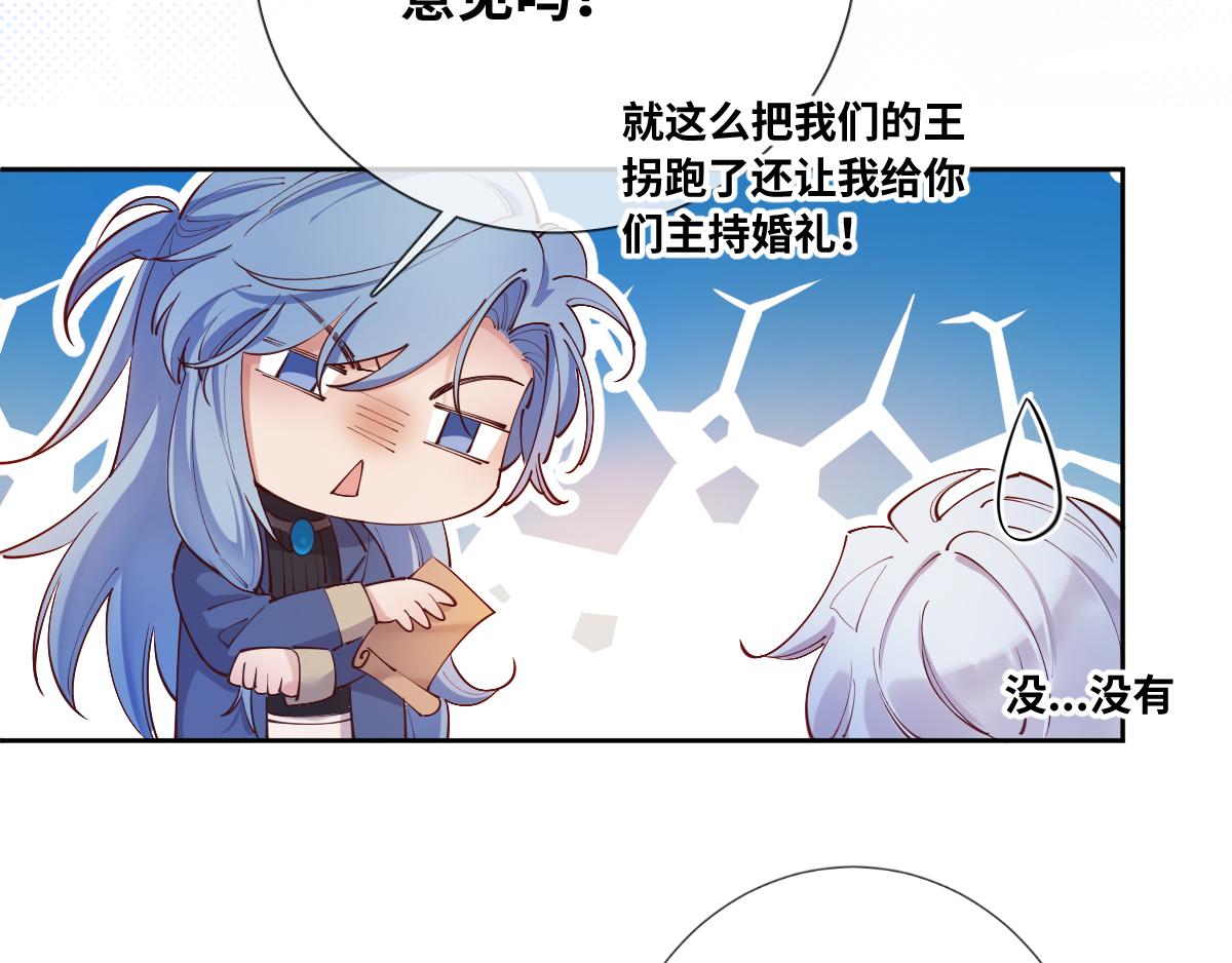 废柴女王骑士团漫画免费漫画,完结篇 女王与骑士的大结局2图