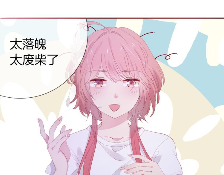 废柴女王骑士团漫画免费漫画,第8话  这是我们之间的秘密1图