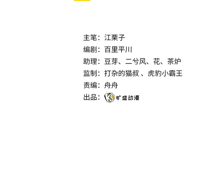 废柴女王骑士团漫画免费漫画,第67话 这威严的王是父亲啊2图