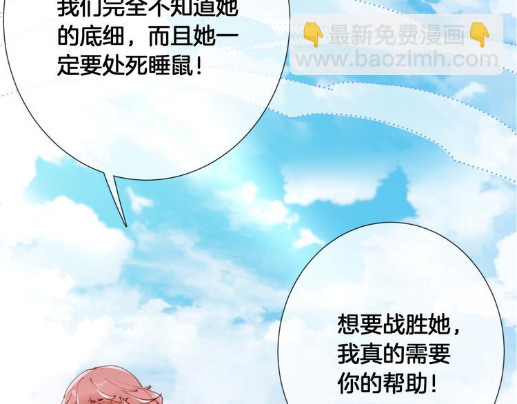 废柴女王骑士团漫画免费漫画,第58话 我要变强大！1图