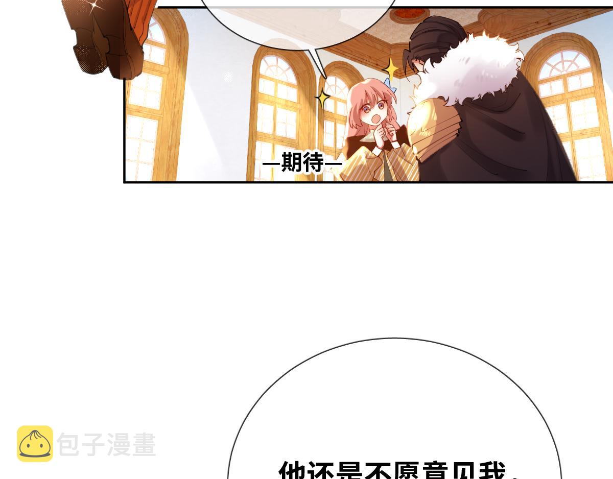 废柴女王骑士团漫画免费漫画,第84话 我们是永别啊2图