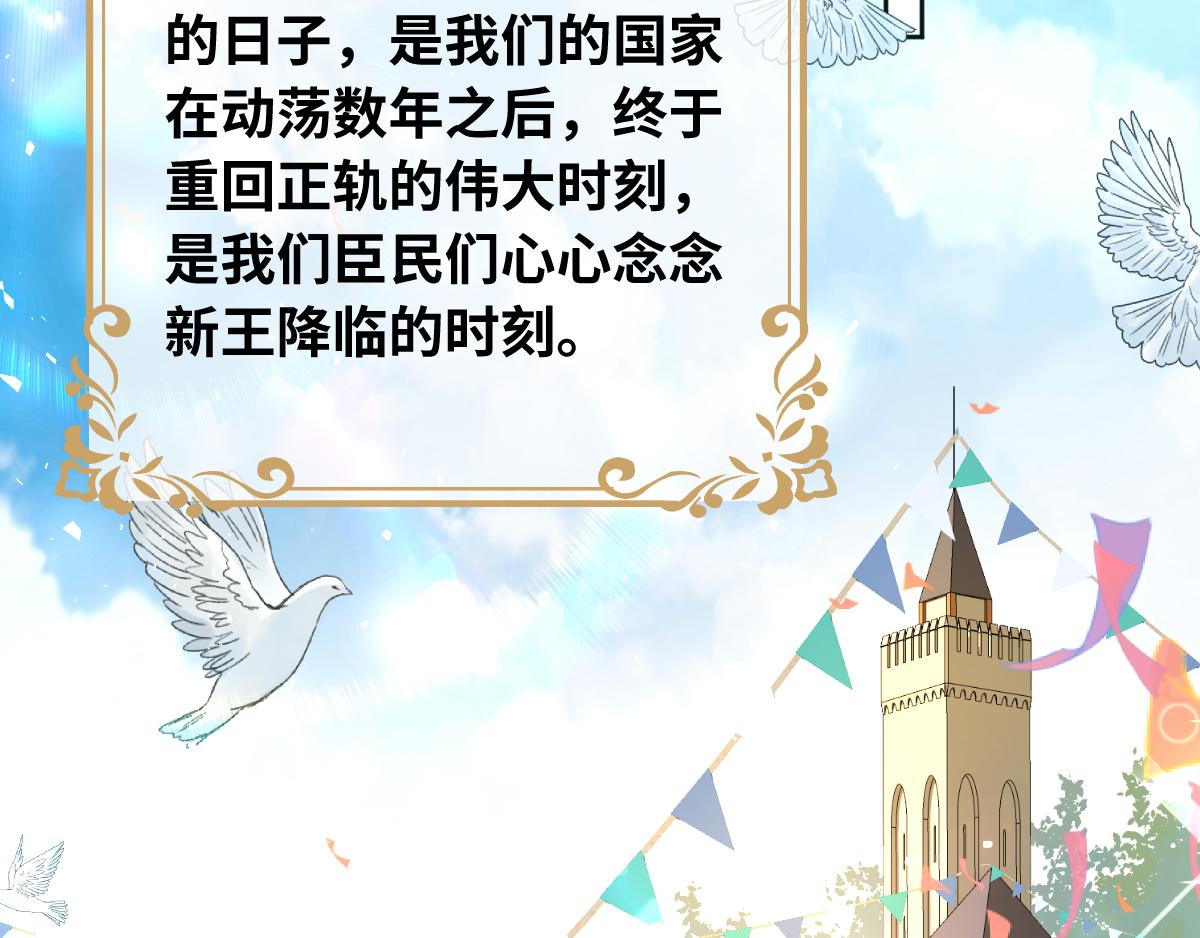 废柴女王骑士团漫画免费漫画,完结篇 女王与骑士的大结局2图
