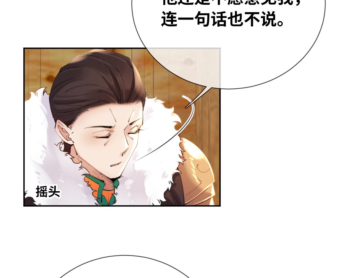 废柴女王骑士团漫画免费漫画,第84话 我们是永别啊1图