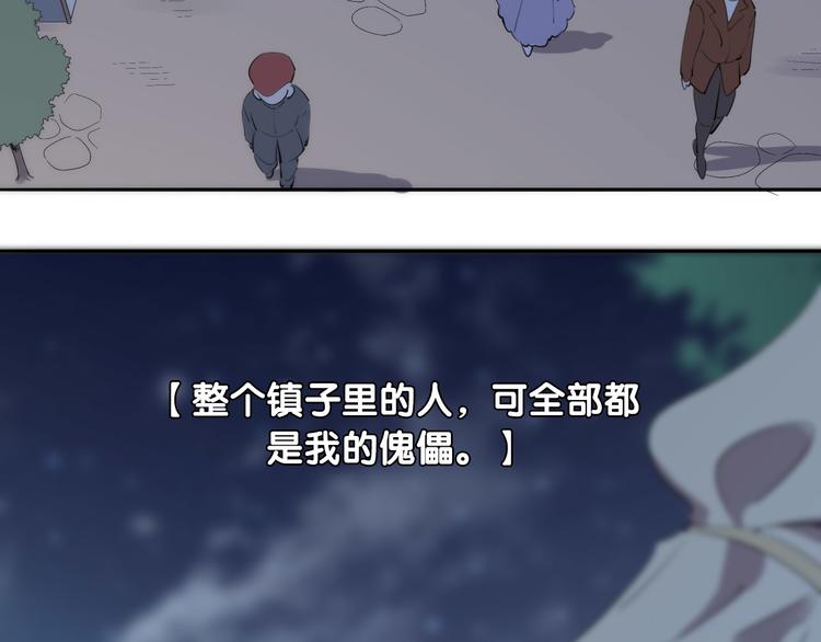 废柴女王骑士团漫画,第10话  人偶村的恐怖招待1图