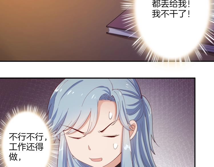 废柴女王骑士团漫画免费漫画,第34话 危险降临！2图